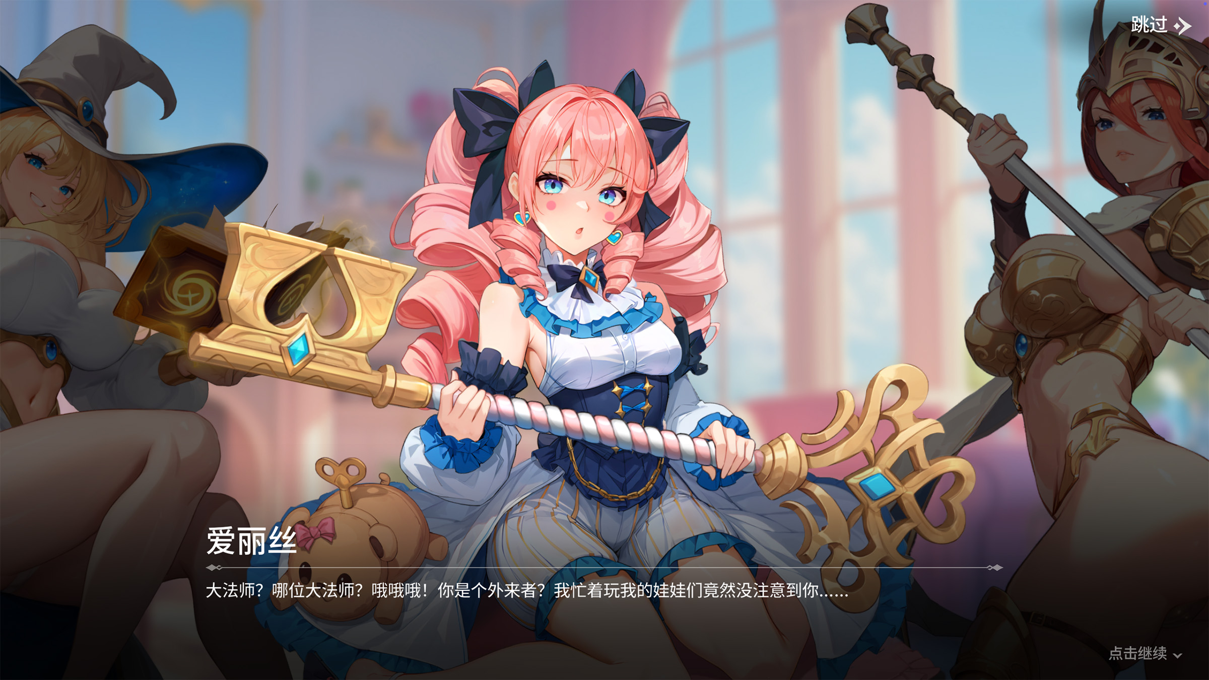 游戏冒险模式场景