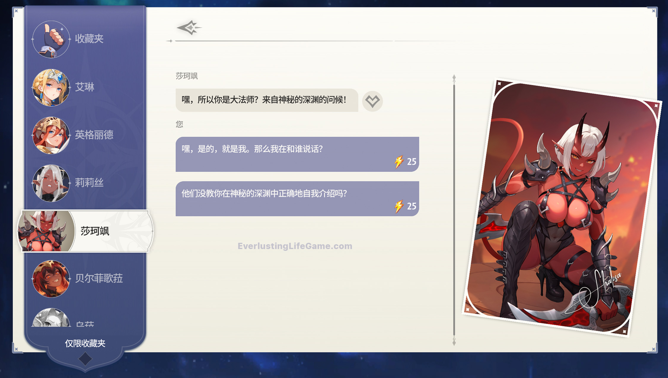 与女神特莉什聊天