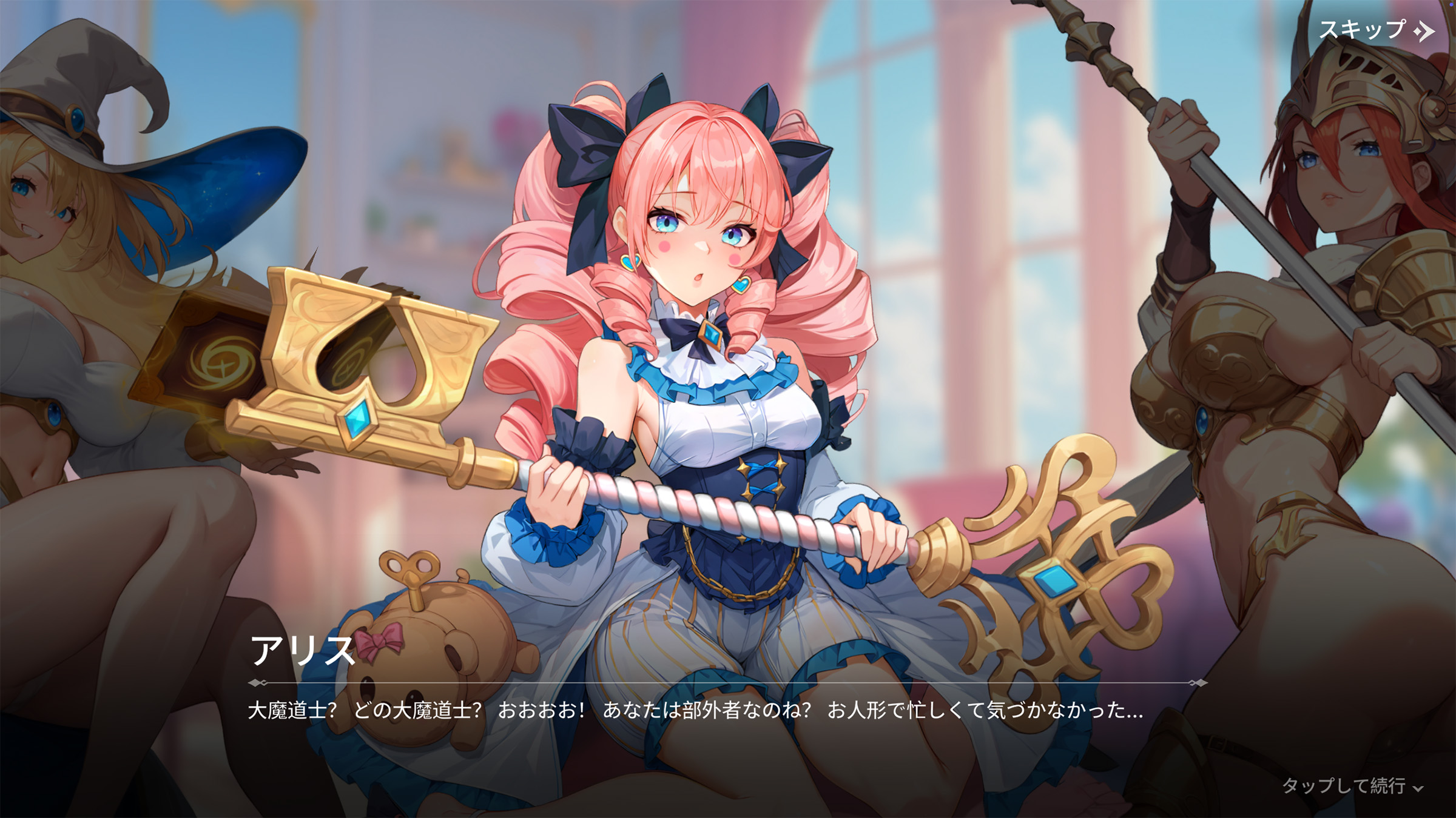 アドベンチャーモードのシーン