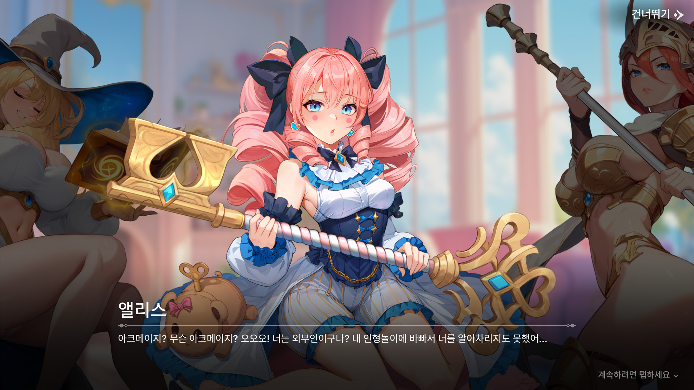 게임 모험 모드 장면