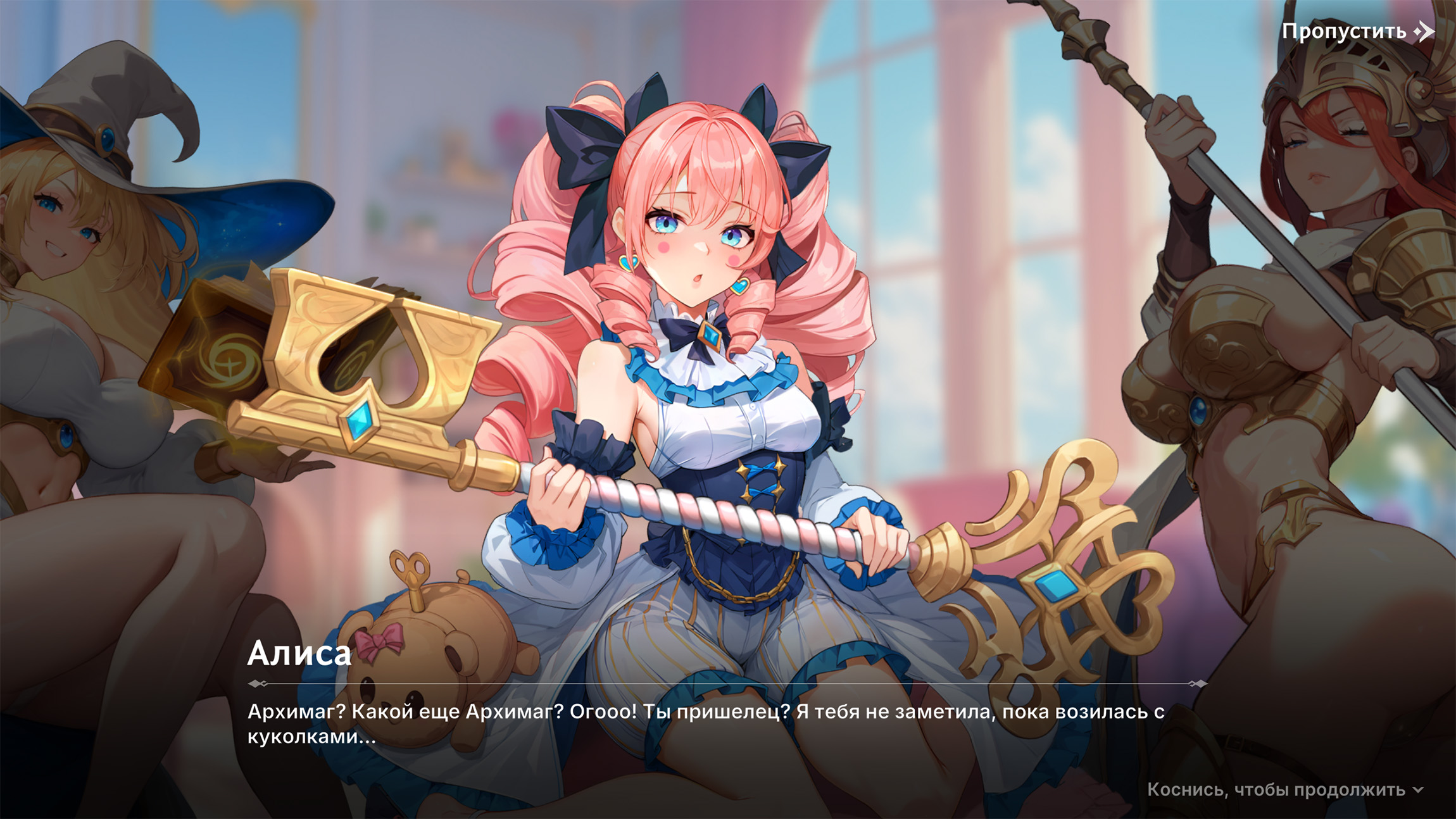 Сцена в режиме «Приключение»