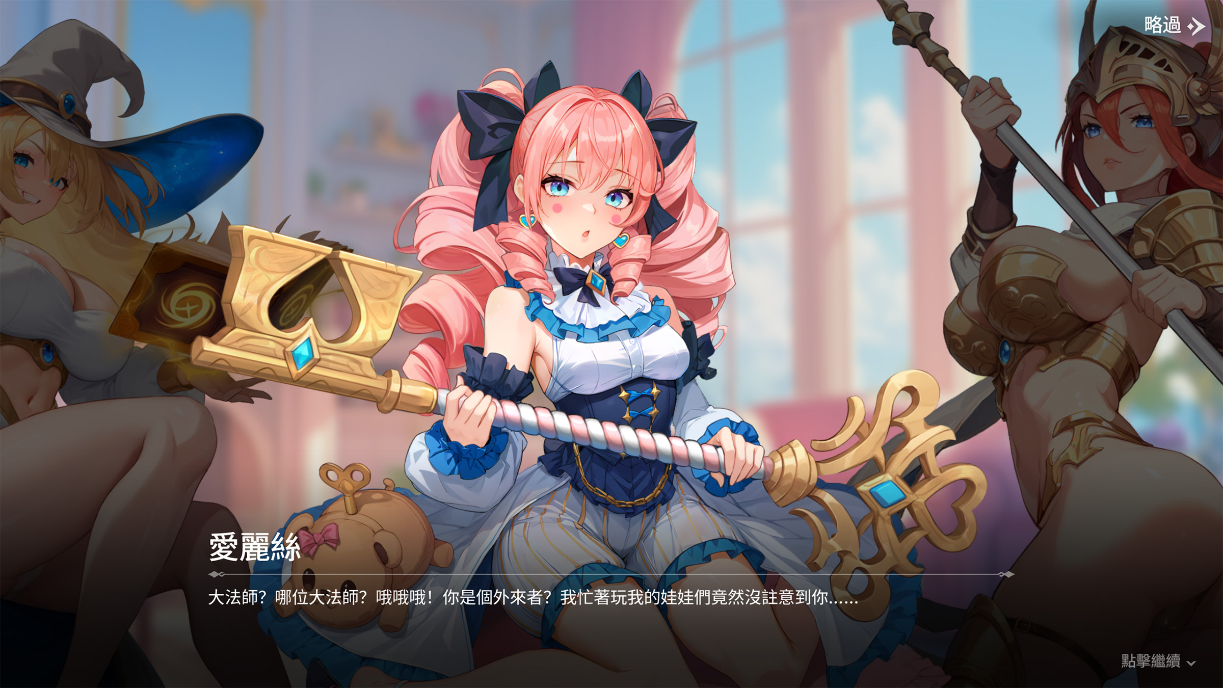 遊戲冒險模式畫面